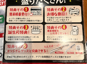 牛角 富里店: nariさんの2026年10月01日の1枚目の投稿写真