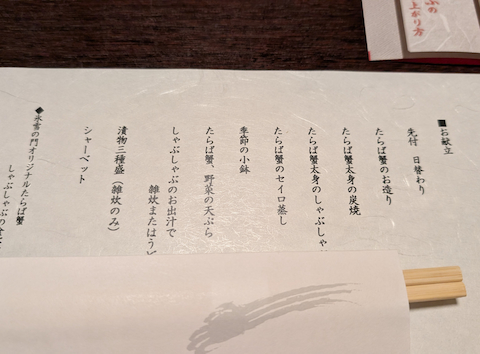 個室蟹料理 氷雪の門: Bさんの2026年02月05日の1枚目の投稿写真