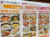 焼肉・韓国料理 KollaBo コラボ 二子玉川店: ぴよさんの2026年09月03日の2枚目の投稿写真