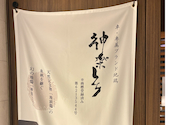 宮崎地鶏炭火焼 車 丸の内店: sさんの2026年05月16日の1枚目の投稿写真