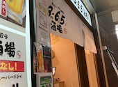 格安ビールと鉄鍋餃子 3・6・5酒場 京橋店: たかちゃんさんの2024年12月23日の2枚目の投稿写真