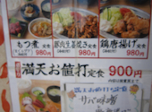 満天酒場 取手店: 海さんの2026年05月07日の2枚目の投稿写真