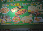 本格インド ネパール タイ料理 Yabin エビン あざみ野店: とっつぁん、ぺさんの2026年05月27日の2枚目の投稿写真