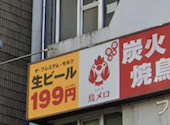三代目鳥メロ 目白通店: TOMBOYさんの2026年09月01日の1枚目の投稿写真