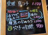 さかなとお酒 うぉんたな: ポンさんの2026年08月14日の2枚目の投稿写真