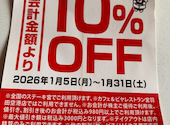 ステーキ宮 上福岡店: なーちゃんさんの2025年12月25日の1枚目の投稿写真
