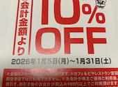 ステーキ宮 上福岡店: なーちゃんさんの2026年01月13日の1枚目の投稿写真