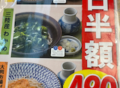 すぎのや本陣 宇都宮南店: りんこさんの2026年08月25日の3枚目の投稿写真