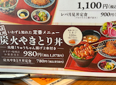 やきとり家 竜鳳 総本店: りんこさんの2026年09月21日の3枚目の投稿写真