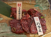 肉料理屋 虎次郎: かっちゃんさんの2026年08月17日の1枚目の投稿写真
