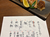 創和彩 蔵々 防府本店: たんたんさんの2025年10月23日の1枚目の投稿写真