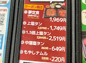 焼肉赤門 勝田台店: さくらさんの2024年12月01日の2枚目の投稿写真