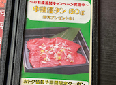 焼肉赤門 勝田台店: さくらさんの2024年12月01日の3枚目の投稿写真