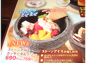 安楽亭 川崎初山店: 花子さんの2026年09月05日の1枚目の投稿写真
