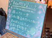 オマカセ OMAKASE話食 楽市: こばきょんさんの2026年04月09日の2枚目の投稿写真