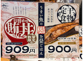 うまい魚が食べたくて 中日ビル店: むぎさんの2026年06月20日の3枚目の投稿写真
