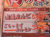 焼肉×ホルモン×居酒屋　小田急相模原肉流通センター: まいちさんの2026年10月01日の1枚目の投稿写真