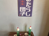 大知茶屋: mari6660251さんの2026年08月29日の2枚目の投稿写真