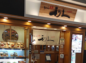 牛たん炭焼利久 イオンモール岡崎店: キーコさんの2026年07月15日の1枚目の投稿写真