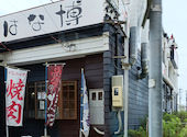 焼肉はな博 本店: キーコさんの2026年08月13日の1枚目の投稿写真