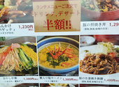 麻布茶房イオンタウン岡崎美合店: キーコさんの2026年10月02日の1枚目の投稿写真