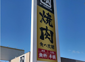 牛角 豊田店: キーコさんの2026年10月06日の1枚目の投稿写真