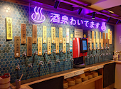 生ビール190円 焼き鳥70円 飲み放題398円 大衆酒泉テルマエ 池袋駅東口泉: セブンさんの2026年08月24日の1枚目の投稿写真