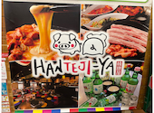韓豚屋 西船橋店: やんさんの2026年03月21日の1枚目の投稿写真