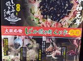 しじみ炊き肉くにき 西梅田店: さとなおさんの2026年07月19日の1枚目の投稿写真