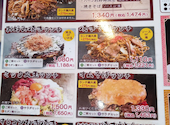お好み焼 鉄板焼 河内源氏 羽曳が丘店: ひーささんの2026年04月27日の1枚目の投稿写真
