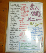 旬 居酒屋 酒元: bunちゃんさんの2011年07月20日の1枚目の投稿写真