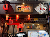 居心地酒場じっちゃん 別府北浜店: マロンさんの2026年07月22日の2枚目の投稿写真