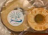 Baumkuchen Heim 松波樹: いぎこなさんの2023年07月18日の1枚目の投稿写真
