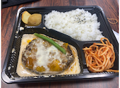 君のハンバーグを食べたい イオンモール大和店: 明太フランスさんの2026年10月10日の1枚目の投稿写真