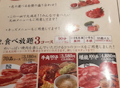 牛角 浅草店: 001さんの2023年12月24日の1枚目の投稿写真