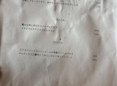 PIZZA423: 奈津亜さんの2026年09月02日の3枚目の投稿写真