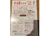 肉汁餃子のダンダダン 千種店: ななさんの2026年05月09日の1枚目の投稿写真