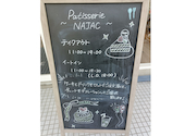 PATISSERIE NAJAC パティスリー ナジャック 新栄: ななさんの2026年09月18日の3枚目の投稿写真