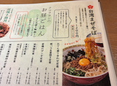 酒菜日和 ナマラヨシ: 梵さんの2026年09月03日の2枚目の投稿写真