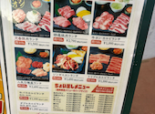 特急焼肉 せいざん: 梵さんの2026年08月14日の1枚目の投稿写真