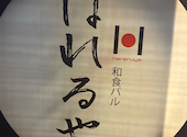 和食バル はれるや HARERUYA 北1条店: あいりんさんの2026年06月08日の2枚目の投稿写真