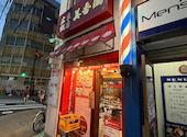 広東飯店 美香園: タガさんの2026年09月06日の3枚目の投稿写真