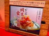 博多の海鮮料理 喜水丸 博多1番街店: ぶらずーれさんの2026年01月14日の2枚目の投稿写真