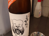 酒と肴と男と女 日本酒天国 おにたいじ 名古屋駅店: tk3026さんの2025年09月22日の3枚目の投稿写真