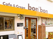 カフェ&クレープ bon*bon ボンボン: Rさんの2026年07月11日の1枚目の投稿写真