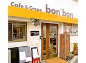 カフェ&クレープ bon*bon ボンボン: Rさんの2026年09月06日の1枚目の投稿写真