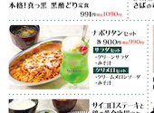 大衆食堂 てんぐ大ホール 南池袋店: レオさんの2025年12月27日の2枚目の投稿写真