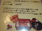 山家本店: 食道楽マンさんの2009年08月06日の2枚目の投稿写真