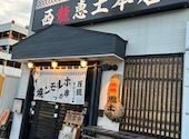 西龍恵土本店: まあこさんの2024年06月30日の3枚目の投稿写真