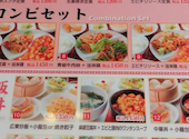 黄金の華 亀戸店: リアさんの2026年04月29日の1枚目の投稿写真